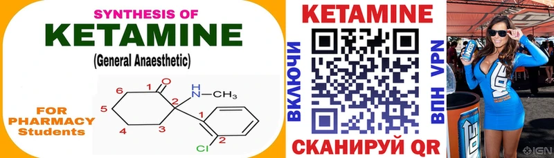 Кетамин ketamine  где продают наркотики  Нытва 